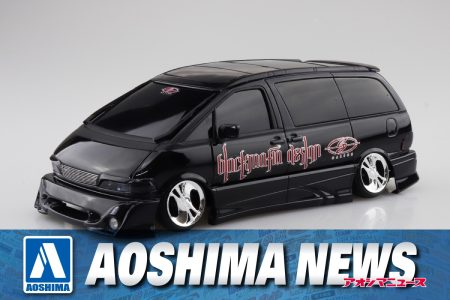 【2025年8月新製品】青島文化教材社「1/24 ブラックマフィア TCR11W エスティマ ’98 (トヨタ)」