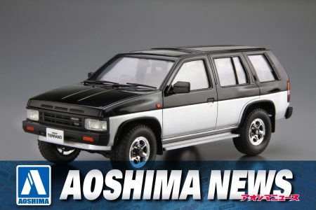 【2025年8月新製品】青島文化教材社「1/24 ニッサン D21 テラノ V6-3000 R3M ’91」