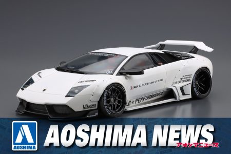 【2025年8月新製品】青島文化教材社「LB ワークス ランボルギーニ ムルシエラゴ Ver.1」