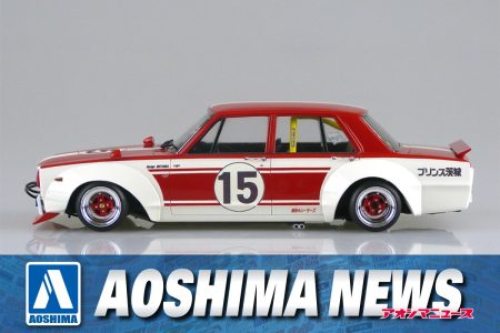 【2025年8月新製品】青島文化教材社「シャコタンコヤジ公認 ハコスカ4Dr.」