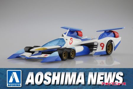 【2025年8月新製品】青島文化教材社「νアスラーダ AKF-0」