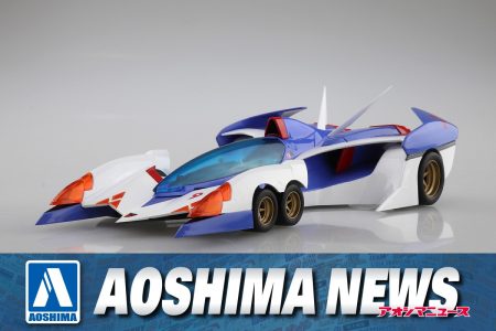 【2025年8月新製品】青島文化教材社「ガーランド SF-03 SF-03/G サーキットモード/ブーストモード」