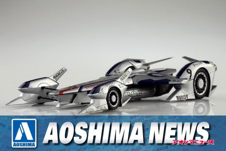 【2025年8月新製品】青島文化教材社「シュピーゲル HP-022」