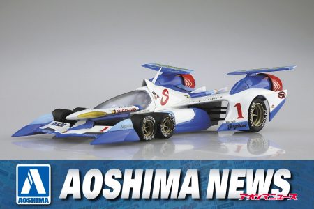【2025年8月新製品】青島文化教材社「νアスラーダ AKF-0/G (リフティングターンモード) 」