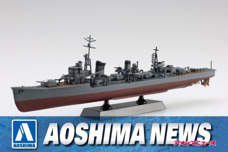 【2025年8月新製品】青島文化教材社「日本海軍 駆逐艦 雪風」