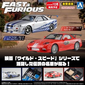 【2025年10月新製品】青島文化教材社「1/24 ワイルド・スピード R34 スカイライン GT-R、FD3S RX-7」