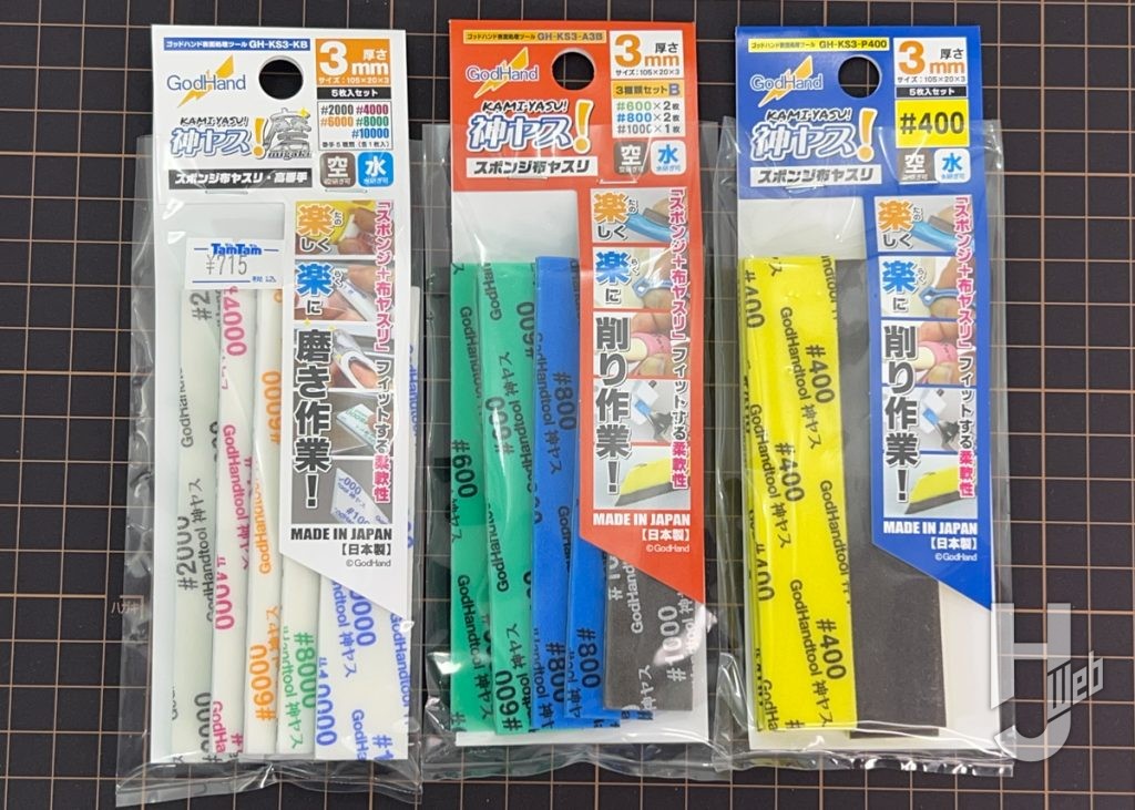 御坂美琴のプラモデルの製作の画像その1