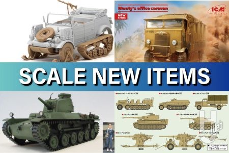 「ドイツ Pkw.K1 キューベルワーゲン155型 ハーフトラック」「TANKS OF THE WORLD WWII 日本海軍 水陸両用戦車 特二式内火艇 カミ」「アメリカ軍 M113 ACAV 装甲騎兵戦闘車 106mm無反動砲装備」などミリタリーモデル新商品が続々登場!【スケール新製品】