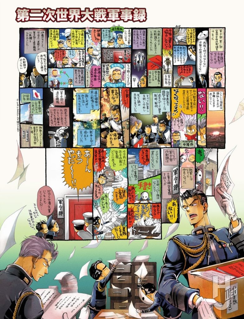第二次世界大戦軍事録132