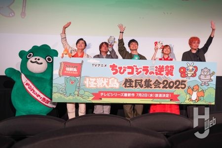 『ちびゴジラの逆襲』怪獣島住民集会 2025にて新作発表! 新キャラクターは「ちびJJ」(CV:小西克幸)