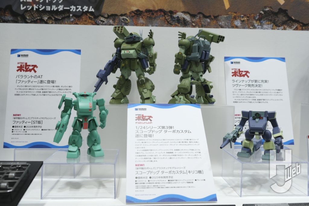 ウェーブ装甲騎兵ボトムズキット新作一覧