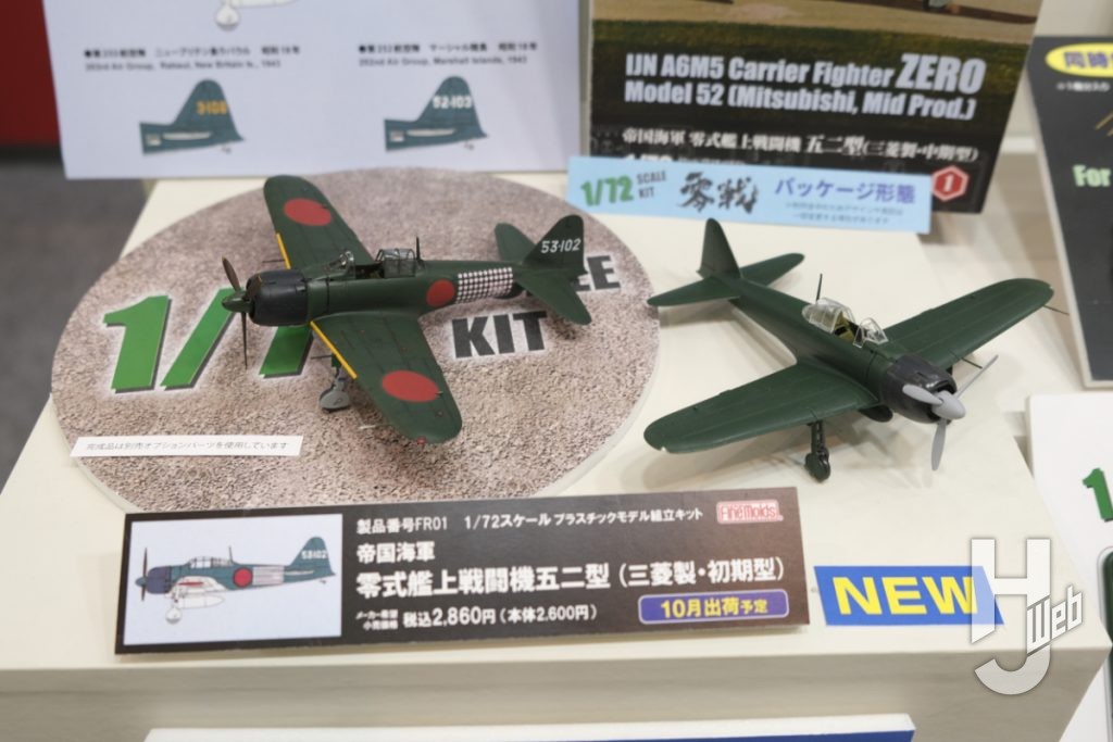 ファインモールド零戦五二型三菱製初期型