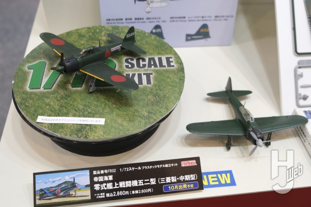 ファインモールド零戦五二型三菱製中期型