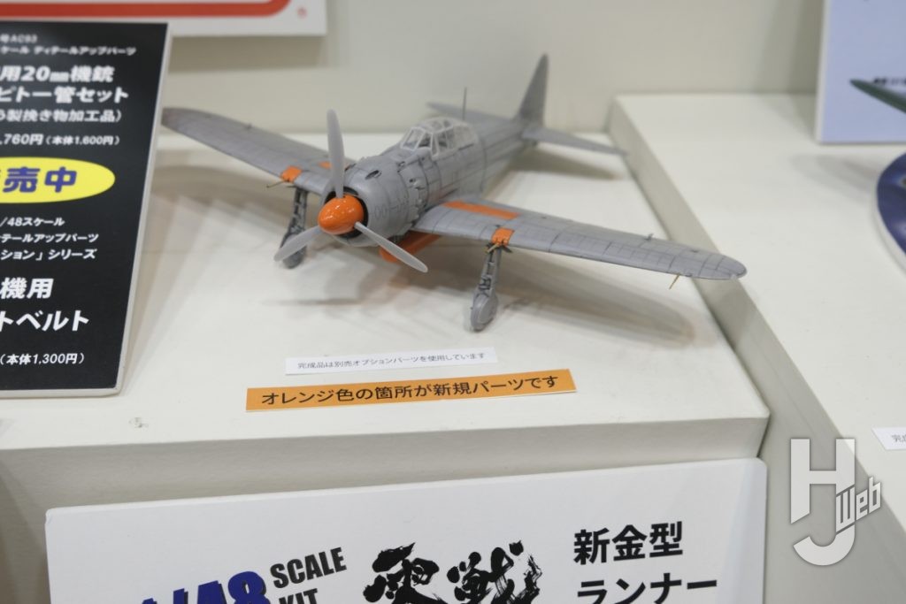 ファインモールド零戦新型ランナー解説模型