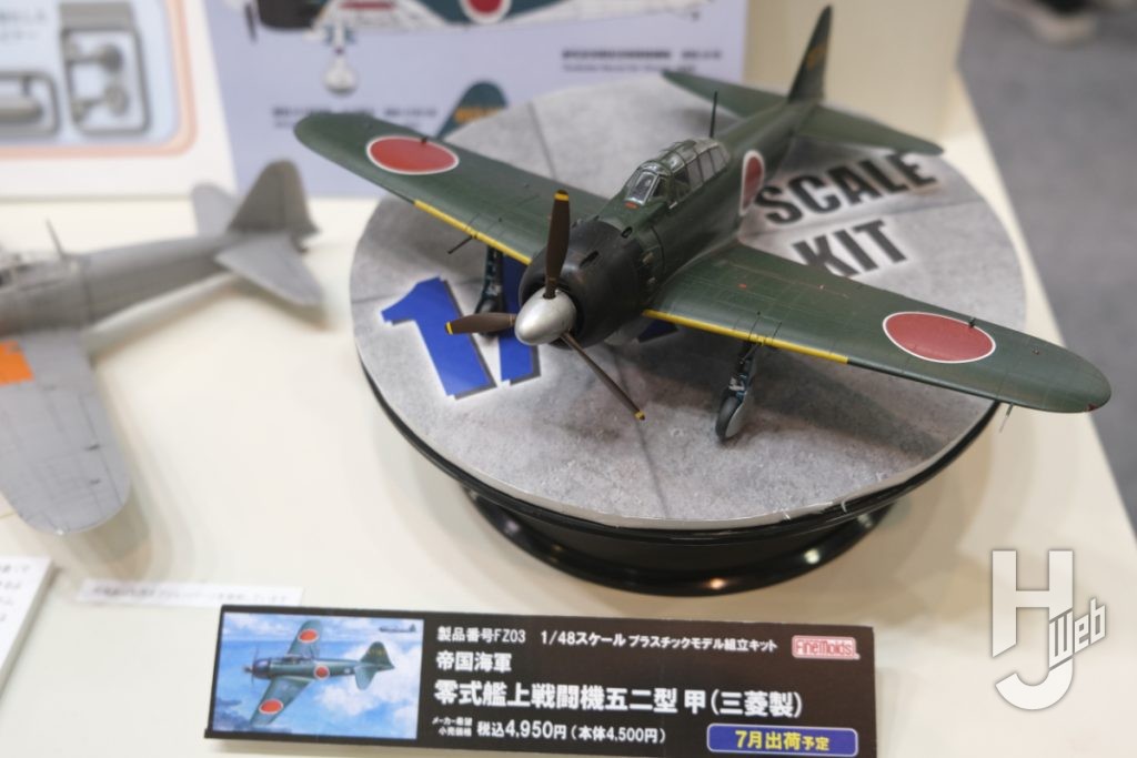 ファインモールド零戦五二型甲三菱製