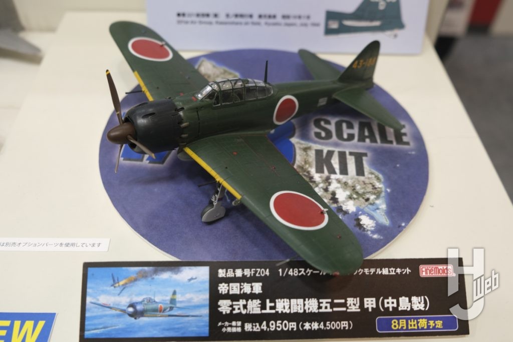 ファインモールド零戦五二型甲中島製