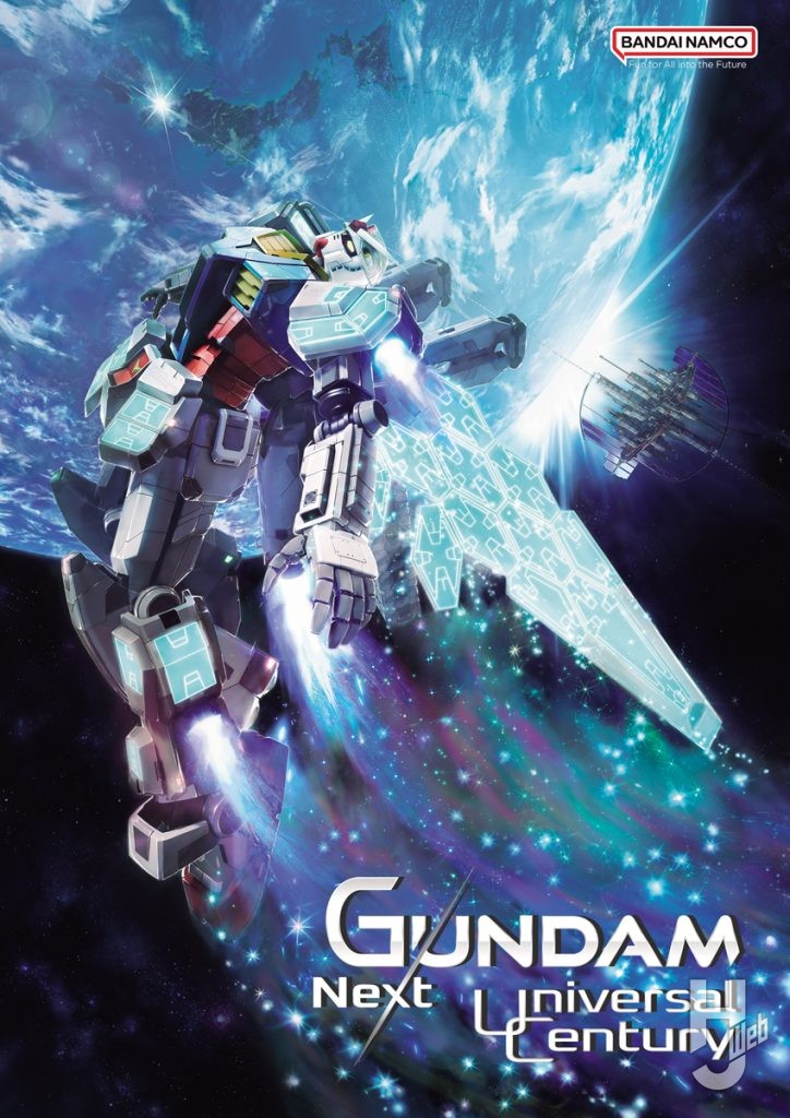 ガンダムパビリオンのメイン画像
