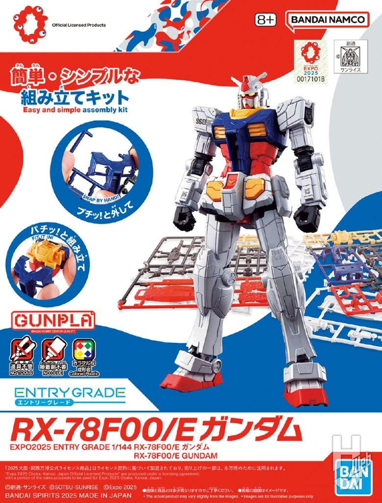 「EG RX-78F00/E ガンダム」パッケージ