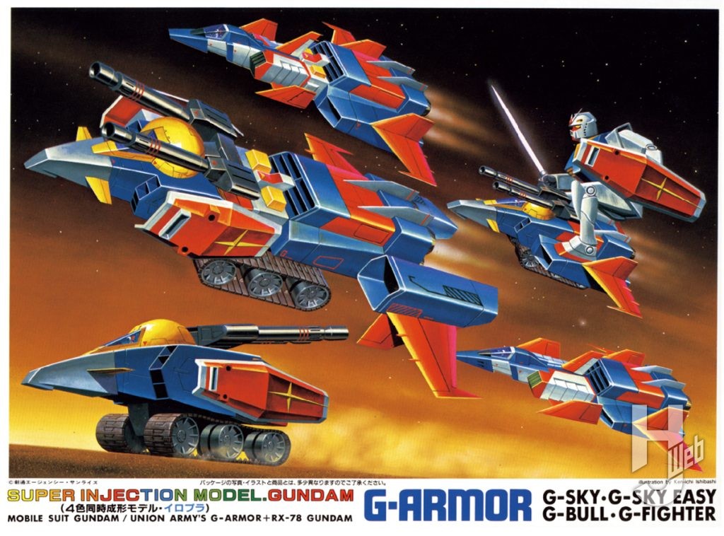イロプラ第1弾「1/250 G・アーマー」パッケージ