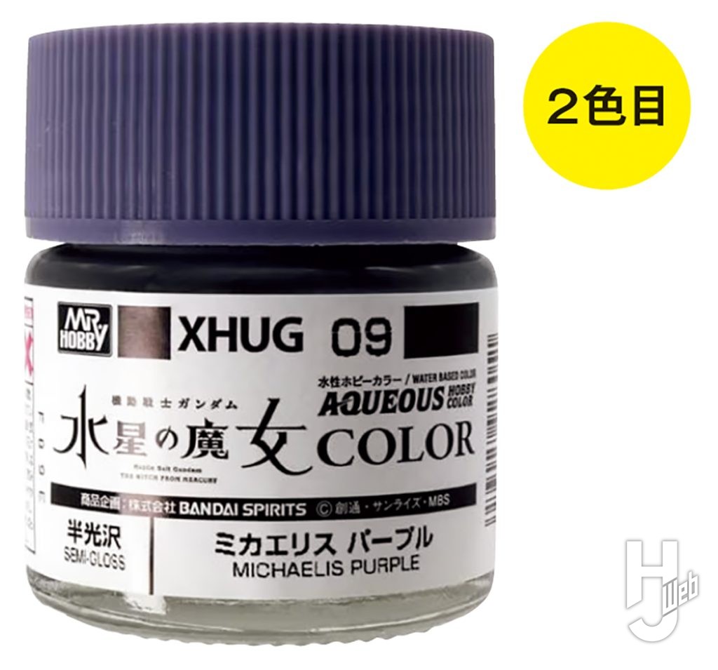 ミカエリスパープル