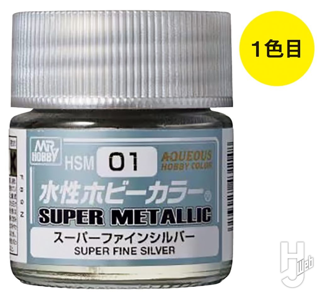 スーパーファインシルバー