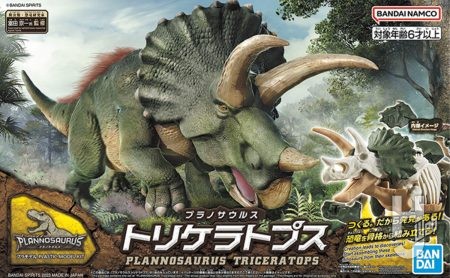 ウラベヒロト（アーミック） 製作「トリケラトプス」パパッケージ