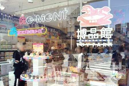 ミニチュアファン必見! リーメントが贈る「ぷちサンプルシリーズ」の展示&販売イベントが銀座・博品館で開催中!!【リーメント ジオラマキャラバン プラス】