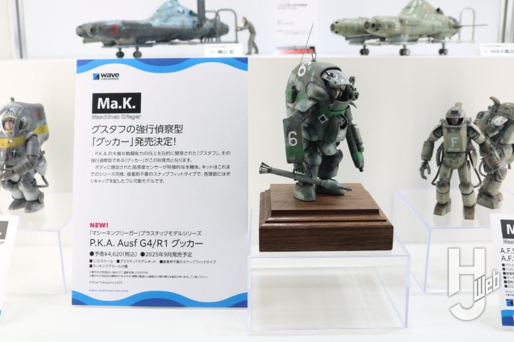 ウェーブマシーネンクリーガーキット「グッカー」