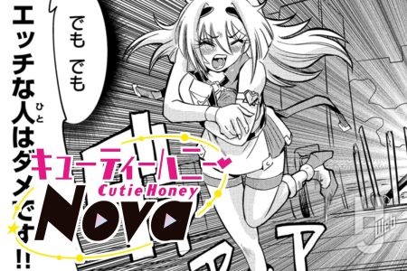 3話①更新！ 「キューティーハニーNova」公開♡
