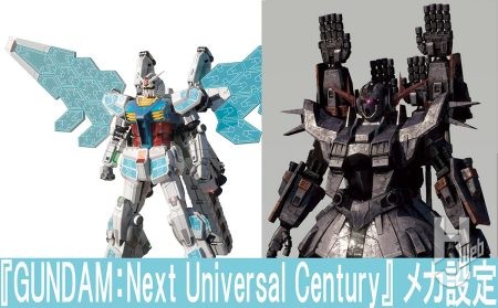 ガンダムパビリオン「GUNDAM:Next Century』に登場したMS2体を解説!オリジナルデザインのガンダムやジオングのCGモデルにも注目【万博特集】