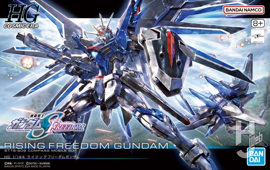 HGCE-ライジングフリーダムガンダムパッケージ
