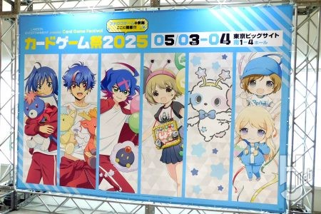 『ヴァンガード』『ホロカ』『ガンダム』『ゴジラ』など、カードゲームが集結!5月に開催された「カードゲーム祭2025」をアフターレポート。来場者2万人を突破した大祭を振り返る