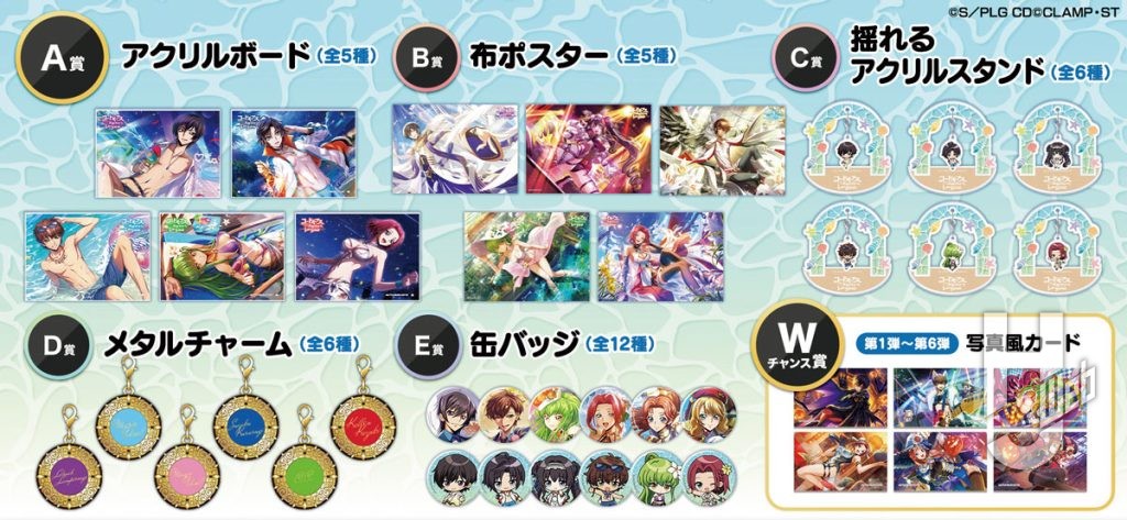 『コードギアス-反逆のルルーシュロストストーリーズ』DMMスクラッチ一覧