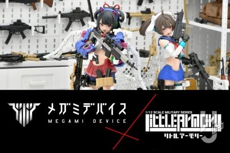 【リトルアーモリー】「メガミデバイス」コラボ製品が予約開始!【メガミデバイス装備セット】
