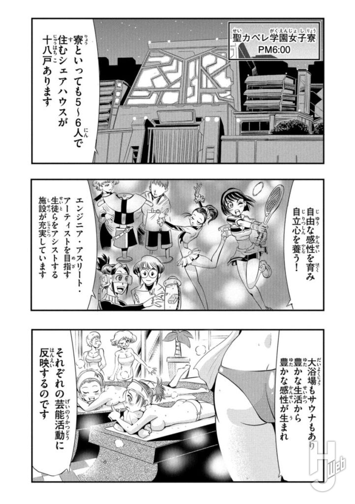 キューティーハニーNova3-1