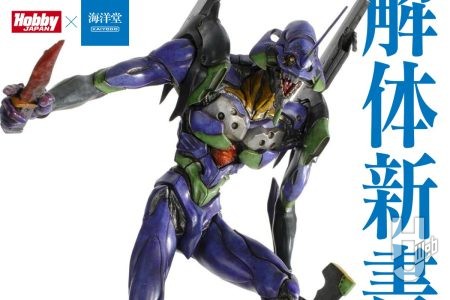 【本日発売】「海洋堂ARTPLA解体新書」【超豪華付録キット】