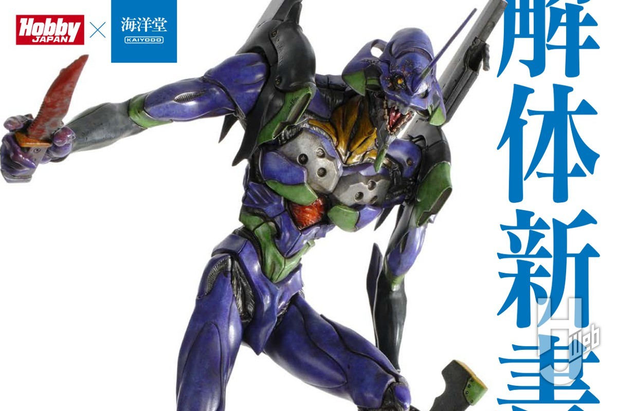 本日発売】「海洋堂ARTPLA解体新書」【超豪華付録キット