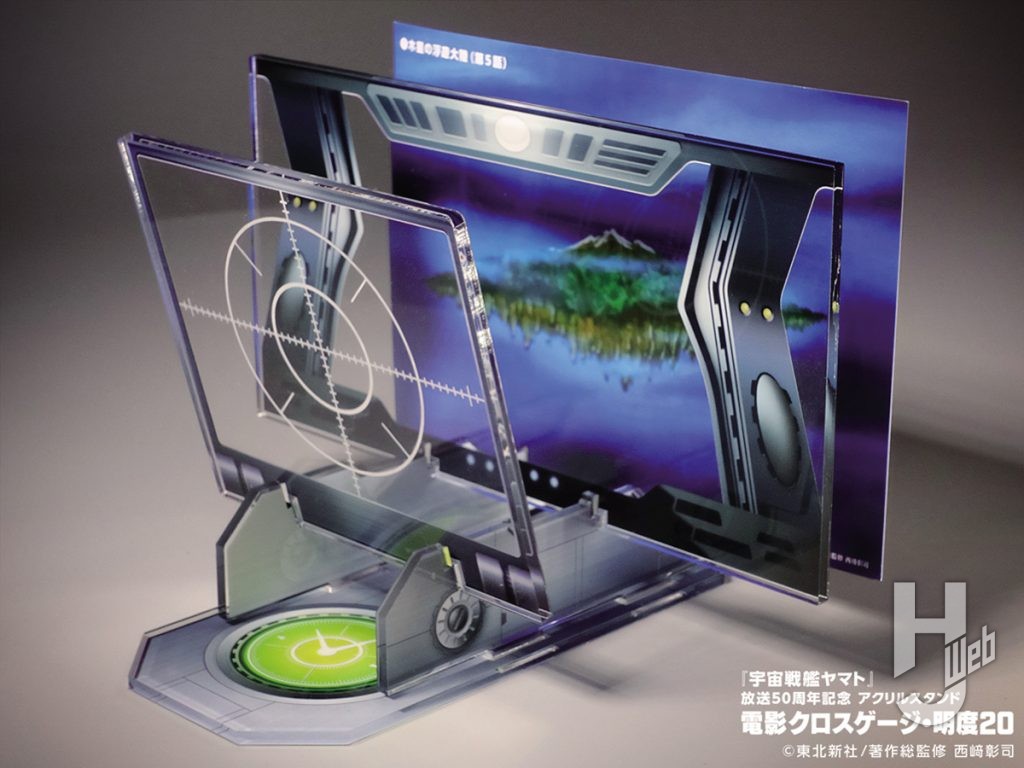 アクリルスタンド電影クロスゲージの画像