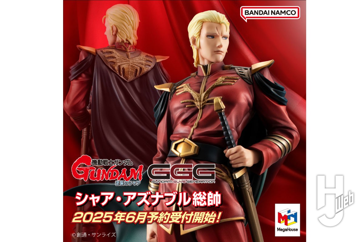 バンダイ　シャア・アズナブル アートコレクション　2025 バンダイ シャア・アズナブル アートコレクション 2025 予約2025年03月