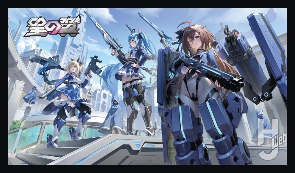 星の翼のキービジュアル画像