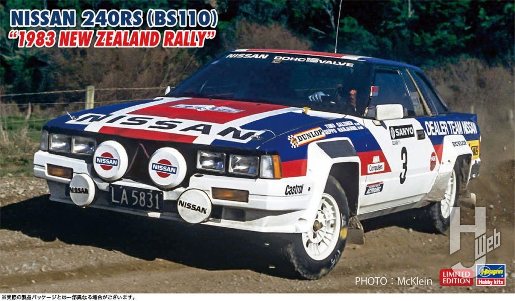 ニッサン 240RS（BS110）“1983 ニュージーランド ラリー”
