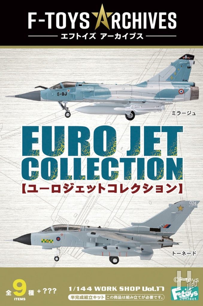 F-toys アーカイブス ユーロジェットコレクション