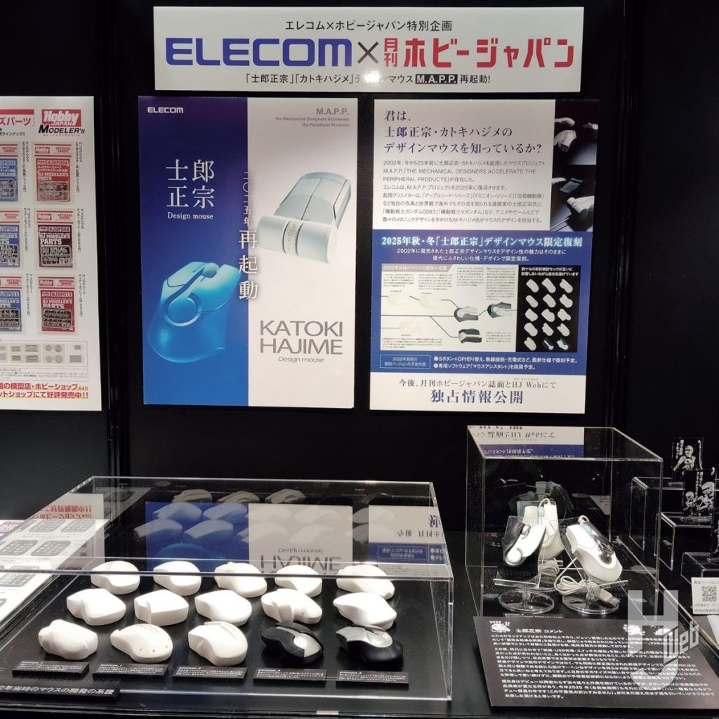 ホビージャパンブース内のM.A.P.P.コーナーの画像その1