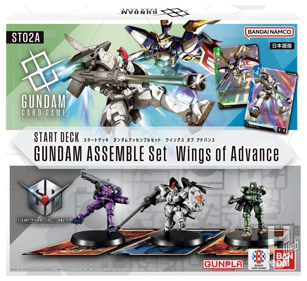 ガンダムカードゲーム アッセンブルセット「Wings of Advanc[ST02A]」のパッケージ画像