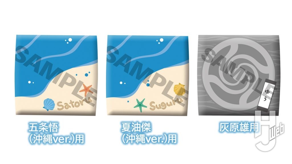 五条悟と夏油傑と灰原雄のデフォルメフィギュアの限定特典の画像