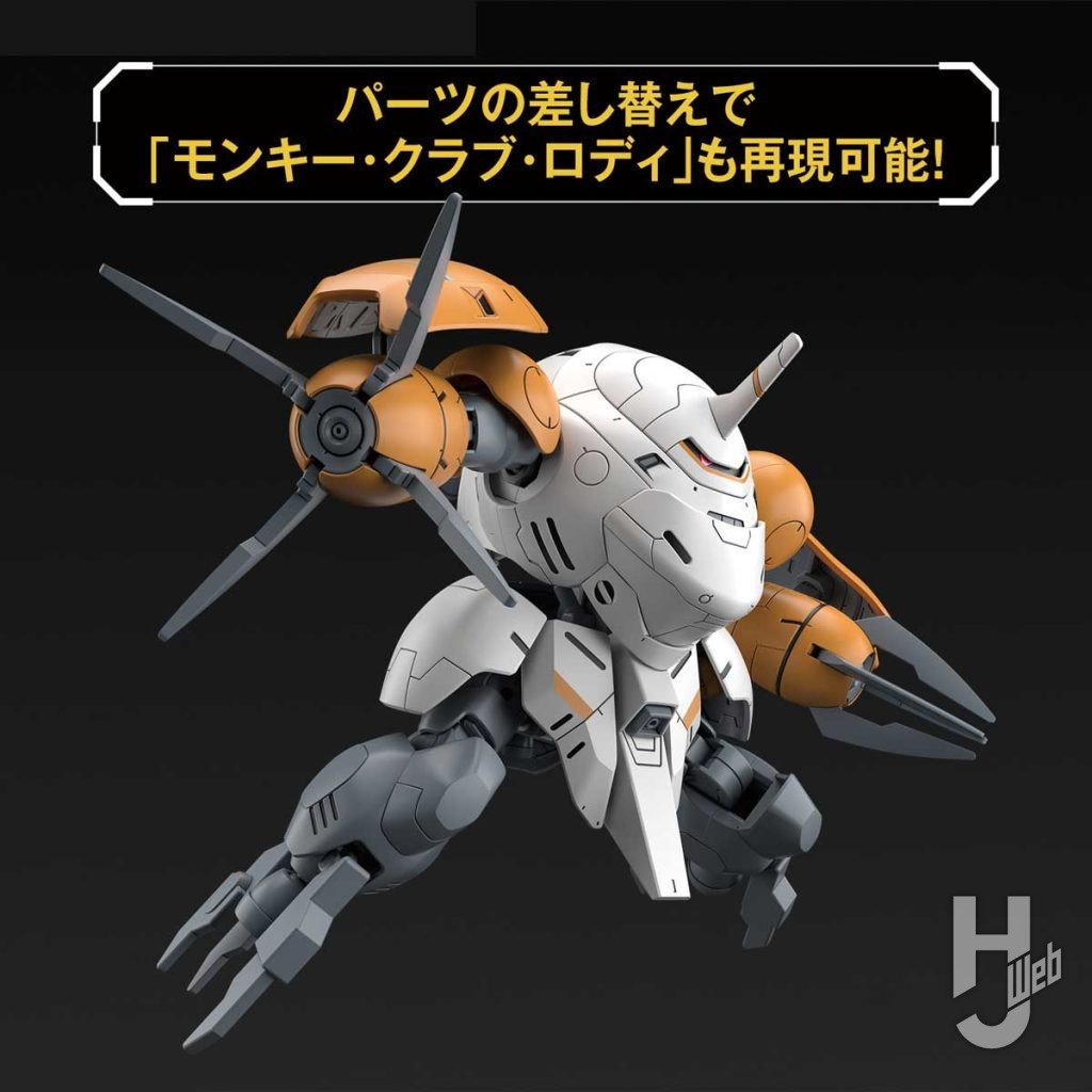 モンキークラブロディ