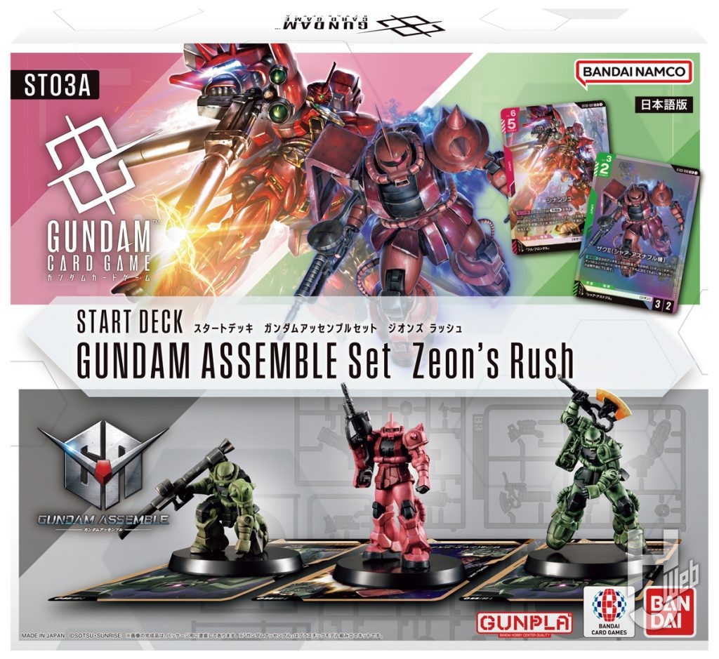 ガンダムカードゲーム アッセンブルセット「Zeon's Rush[ST03A]」のパッケージ画像
