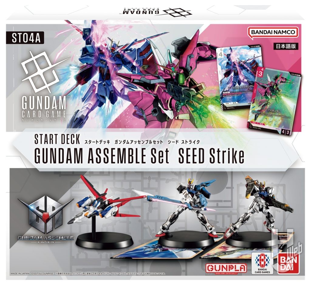 ガンダムカードゲーム アッセンブルセット「SEED Strike[ST04A]」のパッケージ画像