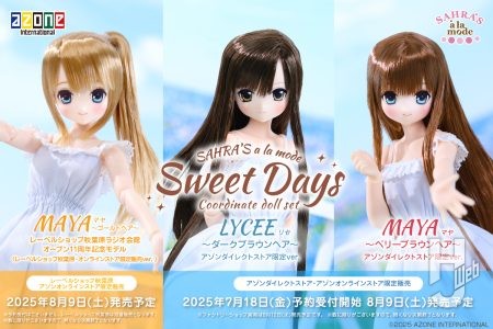 サアラズ ア･ラ･モード「MAYA(マヤ)/Sweet Days コーディネイトドールset」「LYCEE(リセ)/Sweet Days コーディネイトドールset」のご紹介♪