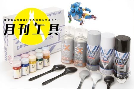 ガイアノーツ定番塗料が缶スプレーに!新登場の「サーフェイサーエヴォスプレー」「Ex-シリーズスプレー」の性能を実践検証【月刊工具】